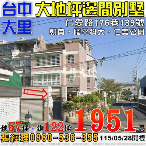 大里法拍透天-0