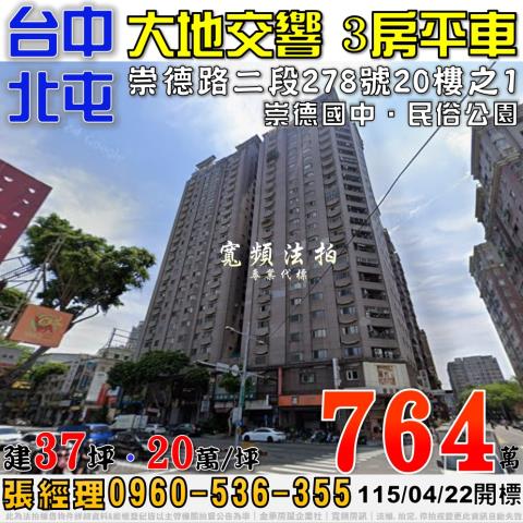 台中法拍大樓-0