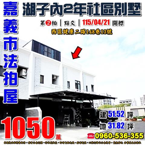 西區透天法拍-0