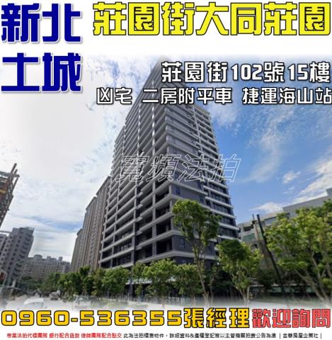 土城大樓法拍-0