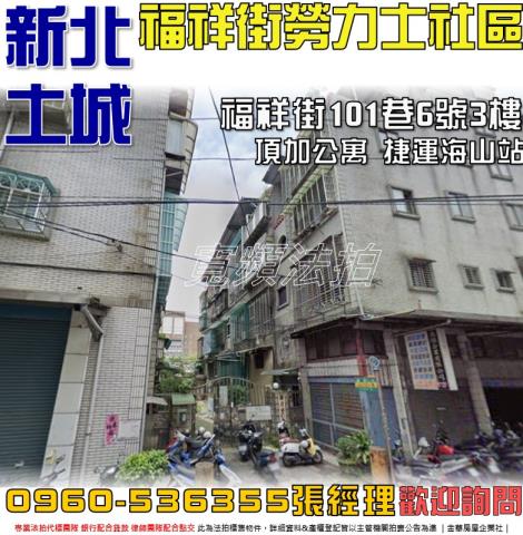 土城法拍公寓-0