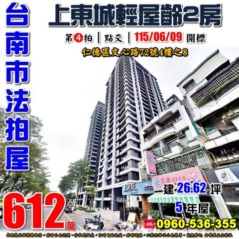 台南仁德法拍大樓-0