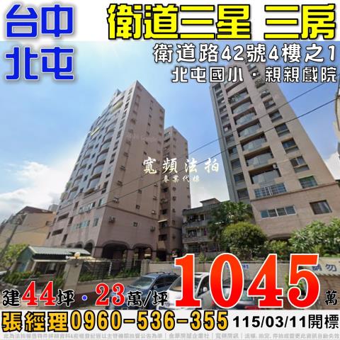 台中北屯拍賣大樓-0