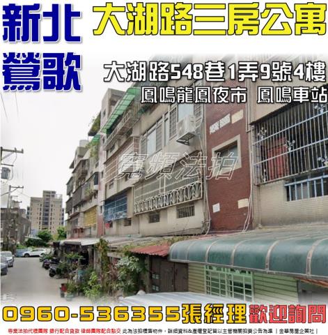 新北鶯歌公寓法拍-0