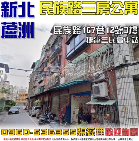 新北法拍公寓-0