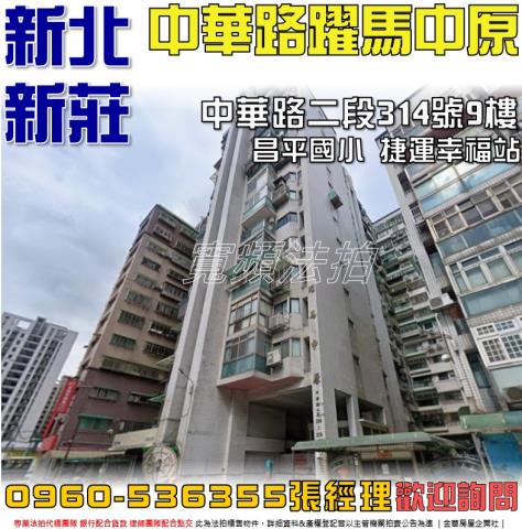 新北法拍大樓-0