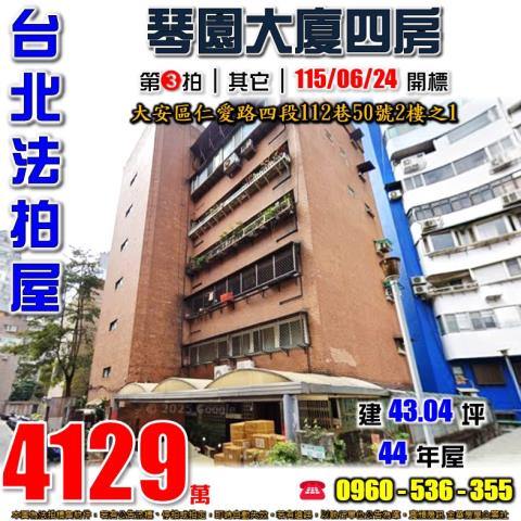 台北華廈拍賣-0