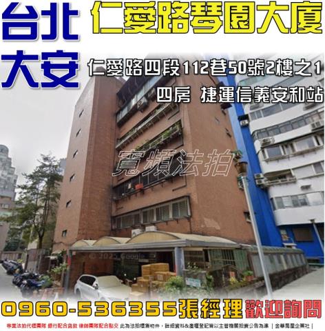 台北華廈拍賣-0