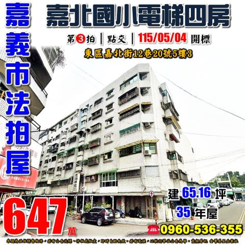 東區華廈法拍-0