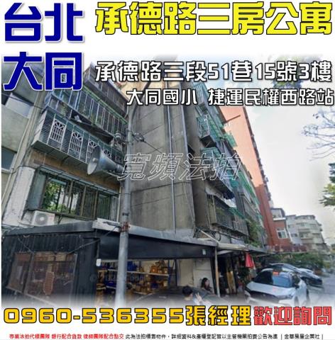 台北拍賣公寓-0