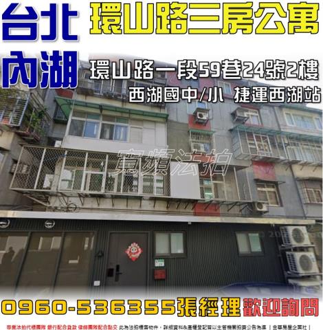 台北公寓法拍-0