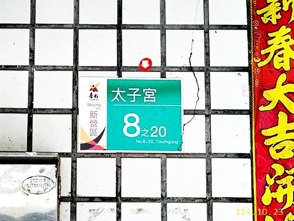 台南新營透天法拍-4