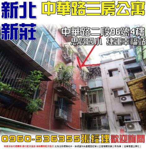新北法拍公寓-0