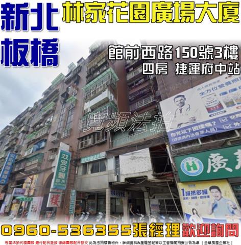 新北華廈法拍-0