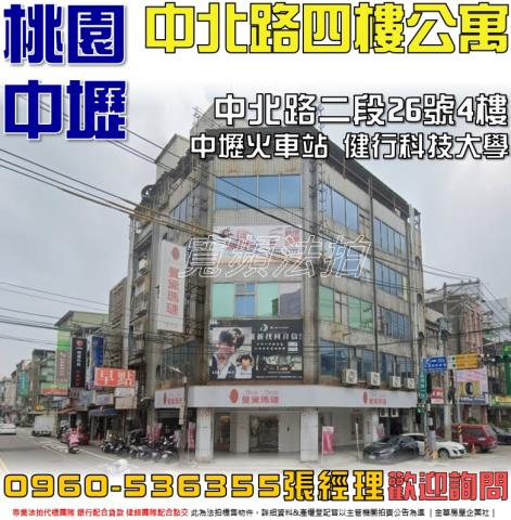 中壢拍賣公寓-0