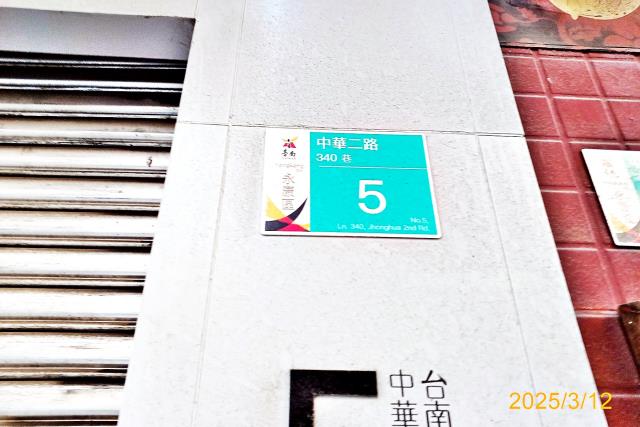 台南永康大樓拍賣-3