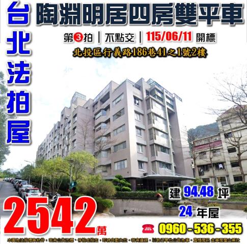台北法拍華廈-0