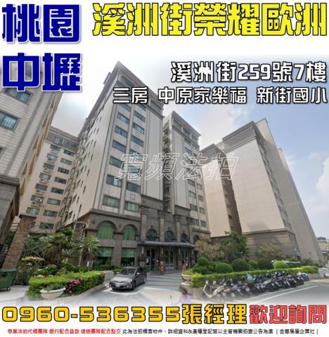 桃園大樓法拍-0