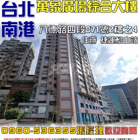 南港法拍大樓-0