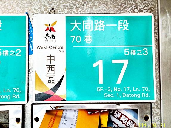 台南中西區公寓法拍-2