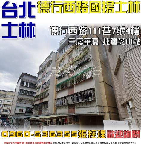 台北拍賣華廈-0