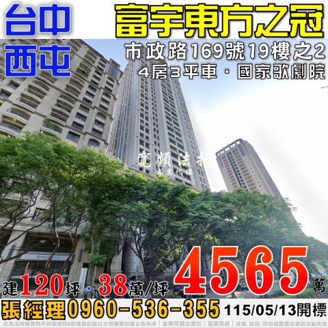 台中法拍大樓-0