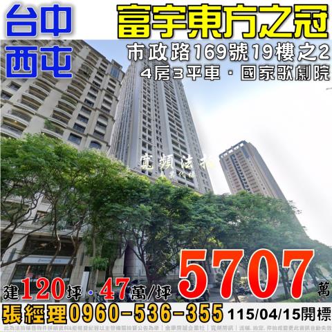 台中法拍大樓-0