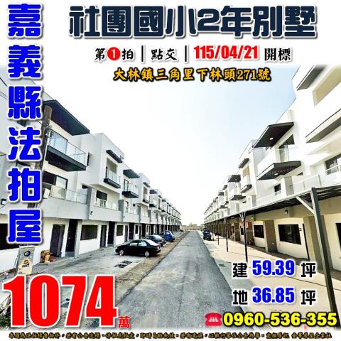 大林法拍透天-0