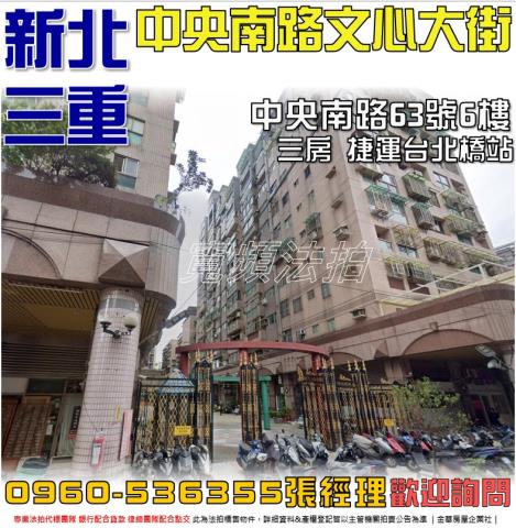 新北三重拍賣大樓-0