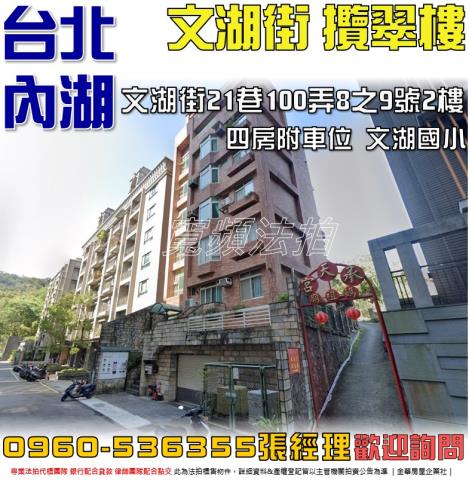 台北內湖華廈法拍-0