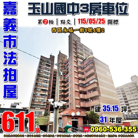 西區大樓法拍-0