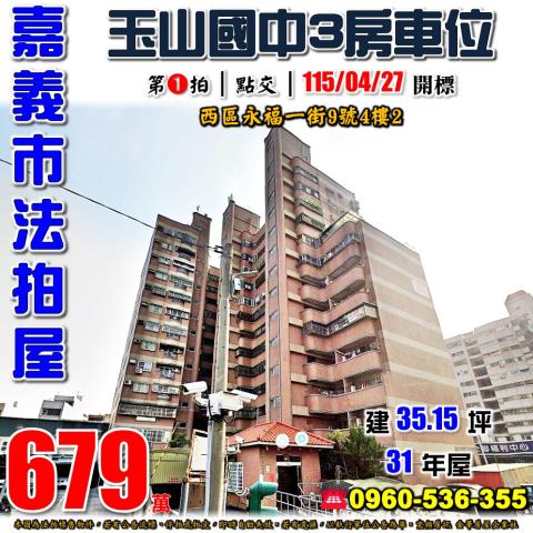 西區大樓法拍-0