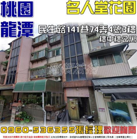 桃園法拍公寓-0