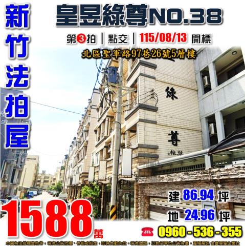 北區透天法拍-0