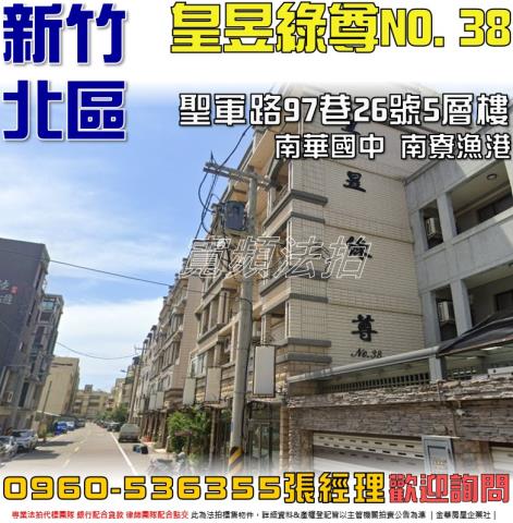 北區透天法拍-0