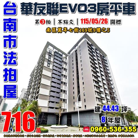南區大樓法拍-0
