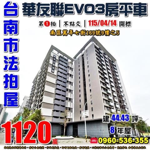 南區大樓法拍-0