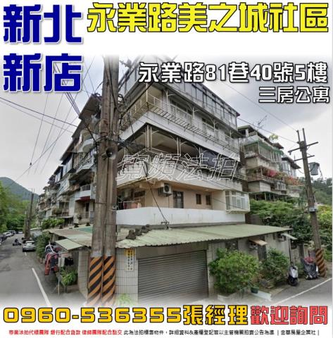 新北法拍公寓-0
