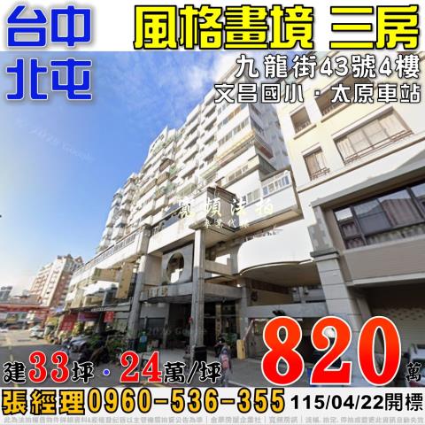 北屯拍賣大樓-0