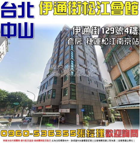 中山區法拍大樓-0