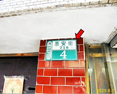 嘉義法拍透天-5