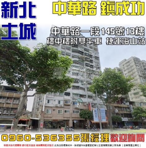 新北土城大樓法拍-0