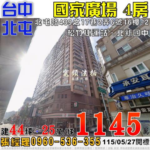 北屯大樓法拍-0