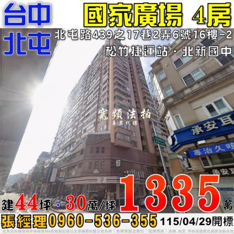 北屯大樓法拍-0