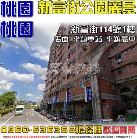 桃園店面拍賣-0