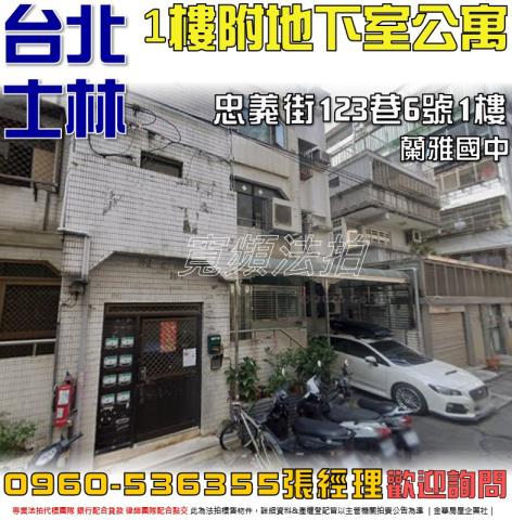 台北公寓法拍-0