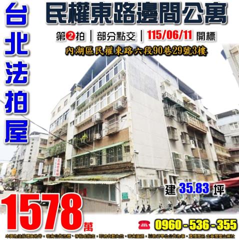 台北公寓法拍-0