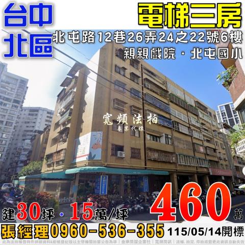 北區大樓法拍-0