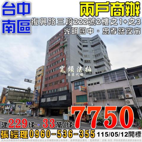 南區法拍大樓-0