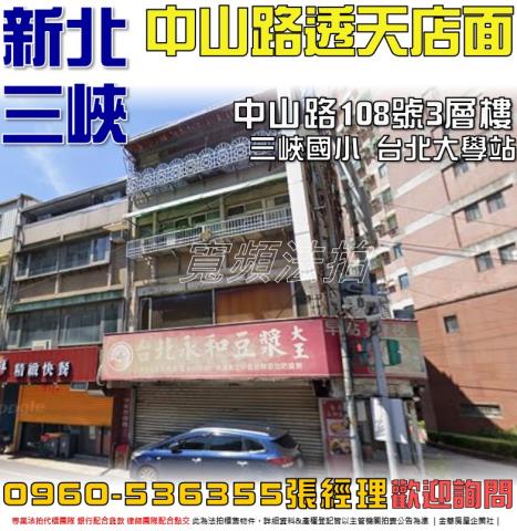 新北拍賣透天-0